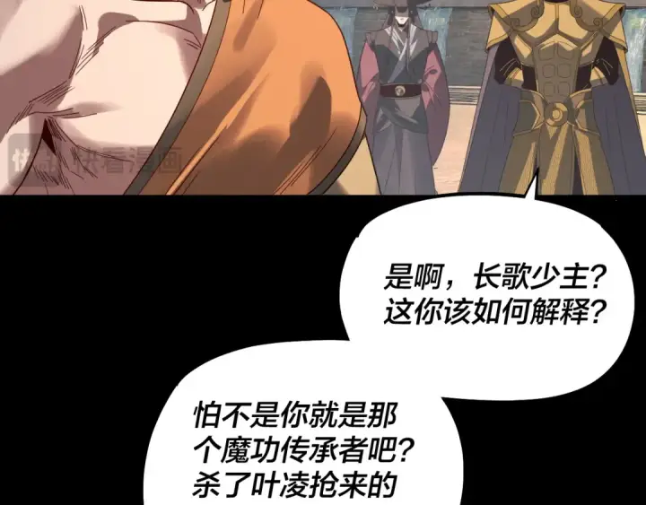 《我！天命大反派》第332话 身份暴露？图115