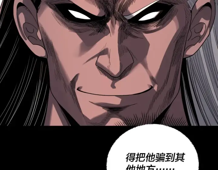 《我！天命大反派》第332话 身份暴露？图119