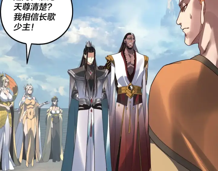 《我！天命大反派》第332话 身份暴露？图122