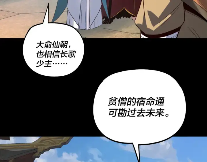 《我！天命大反派》第332话 身份暴露？图123