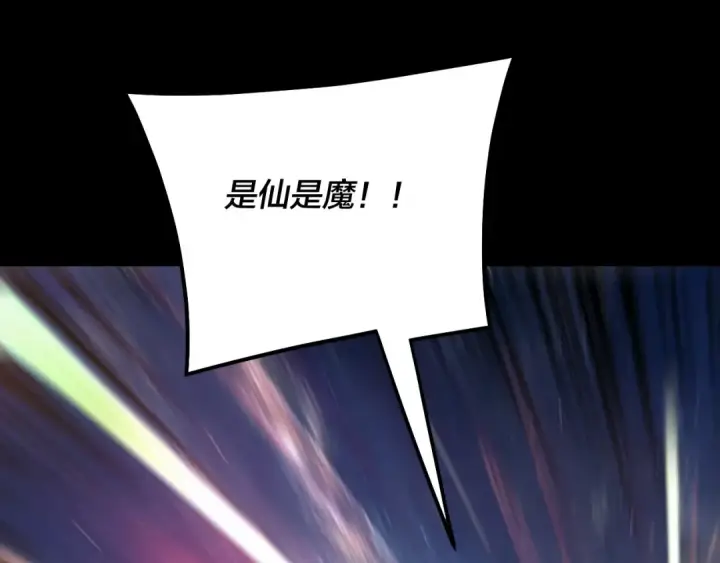 《我！天命大反派》第332话 身份暴露？图126
