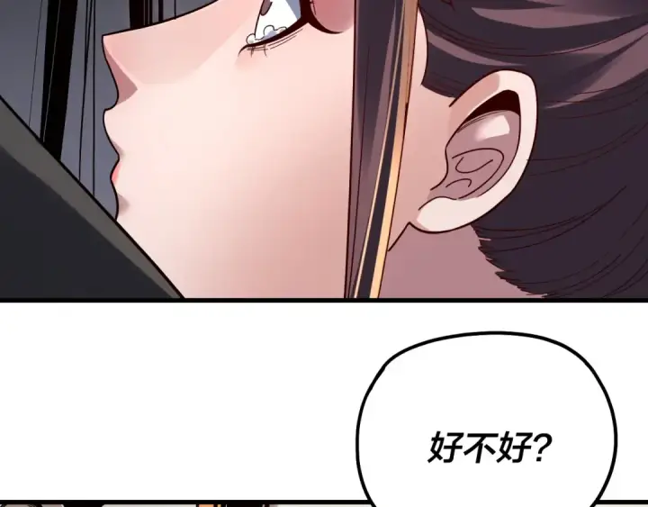 《我！天命大反派》第332话 身份暴露？图13