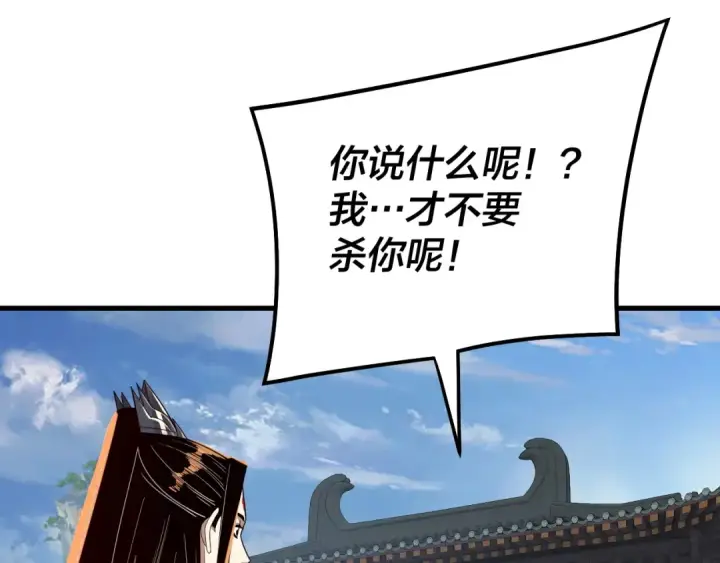 《我！天命大反派》第332话 身份暴露？图15