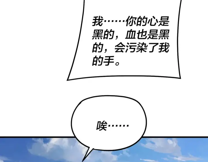 《我！天命大反派》第332话 身份暴露？图17