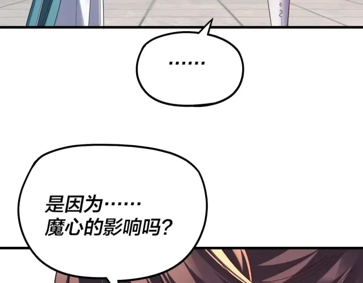 《我！天命大反派》第332话 身份暴露？图19