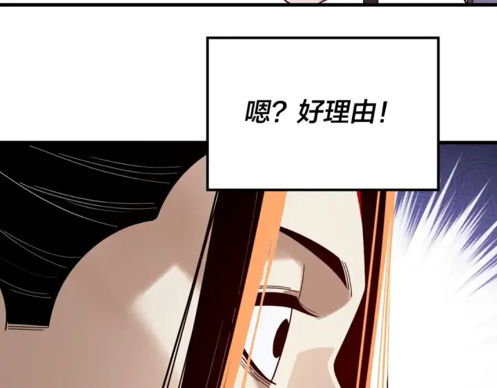 《我！天命大反派》第332话 身份暴露？图21