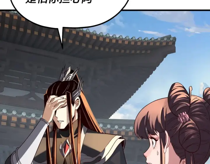 《我！天命大反派》第332话 身份暴露？图23