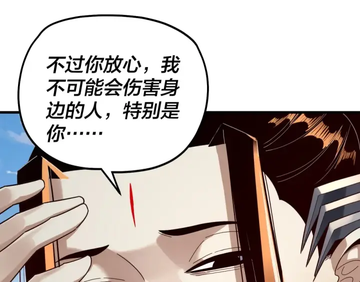 《我！天命大反派》第332话 身份暴露？图26