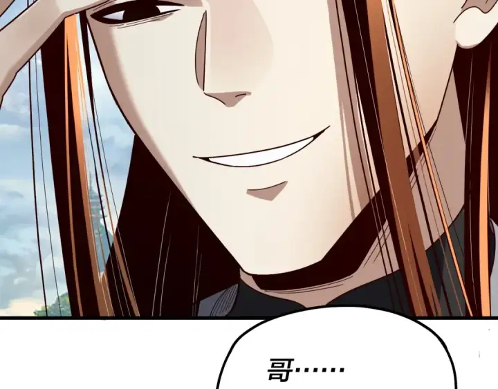 《我！天命大反派》第332话 身份暴露？图27
