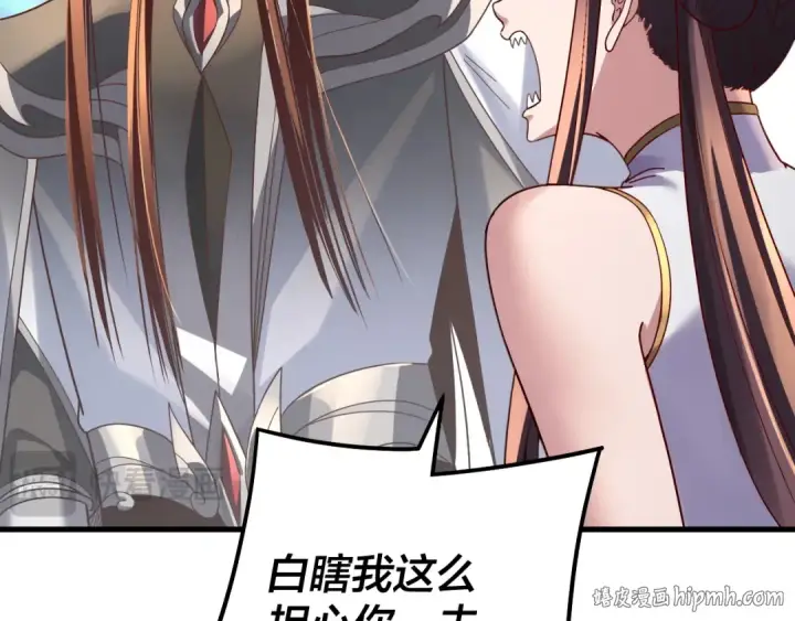《我！天命大反派》第332话 身份暴露？图32