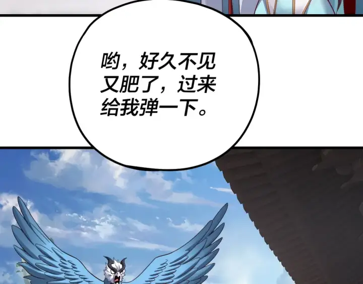 《我！天命大反派》第332话 身份暴露？图35