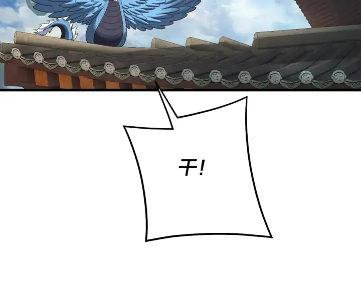 《我！天命大反派》第332话 身份暴露？图36