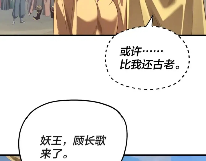 《我！天命大反派》第332话 身份暴露？图41