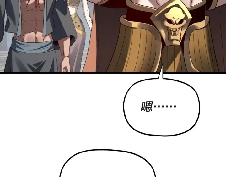 《我！天命大反派》第332话 身份暴露？图43