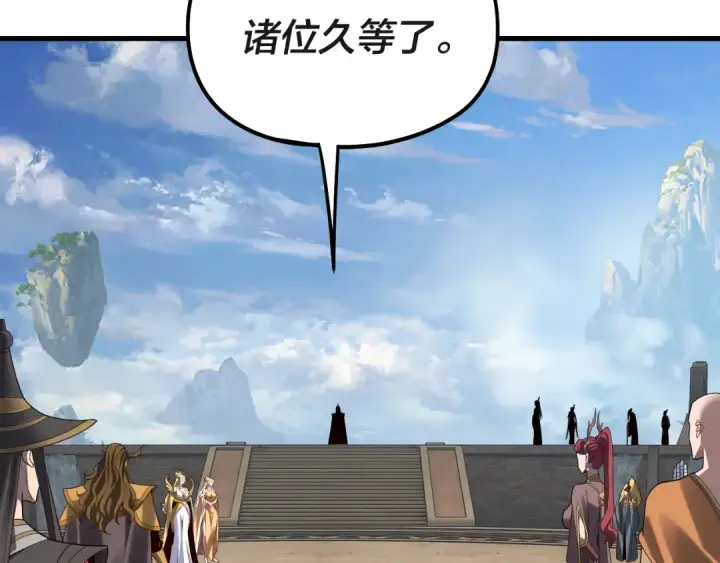 《我！天命大反派》第332话 身份暴露？图44