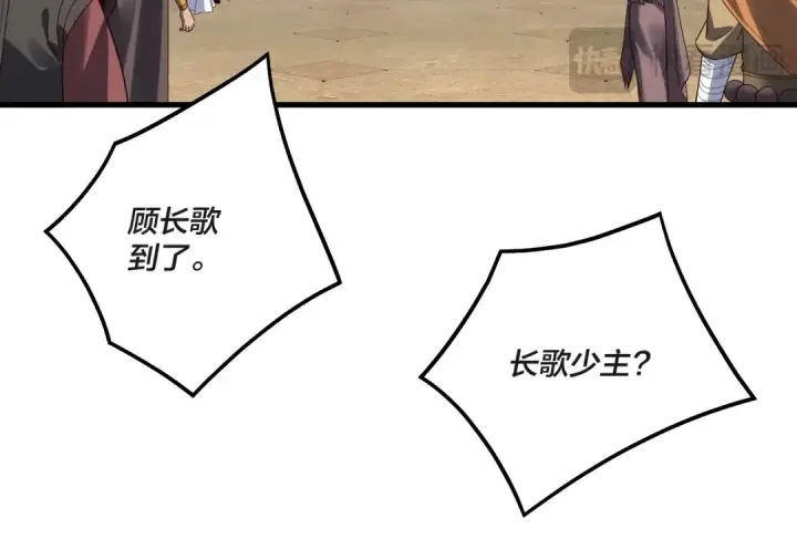 《我！天命大反派》第332话 身份暴露？图45