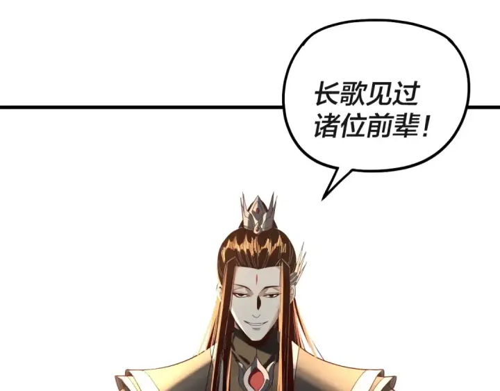 《我！天命大反派》第332话 身份暴露？图46