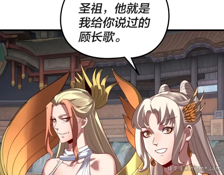 《我！天命大反派》第332话 身份暴露？图48
