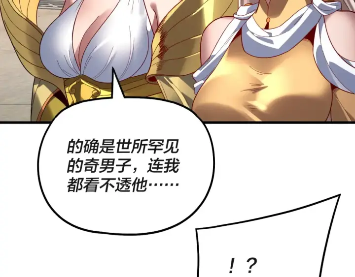 《我！天命大反派》第332话 身份暴露？图49