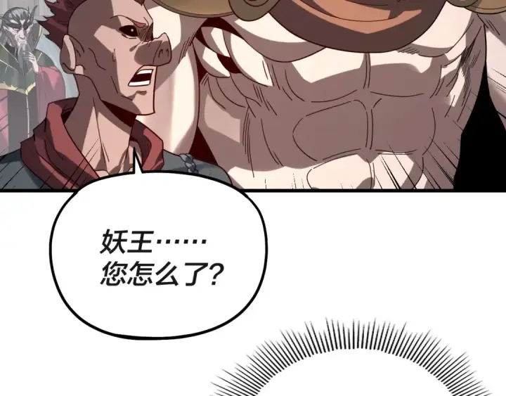 《我！天命大反派》第332话 身份暴露？图51