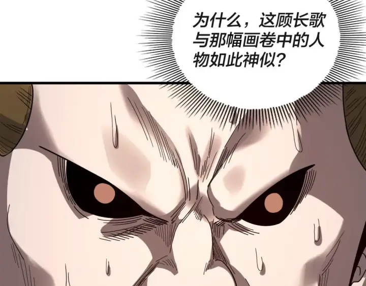 《我！天命大反派》第332话 身份暴露？图52