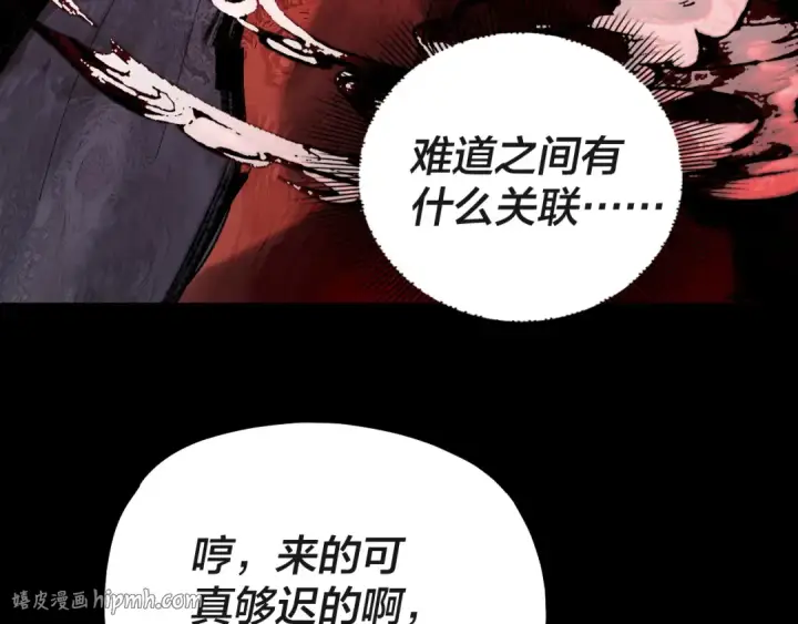《我！天命大反派》第332话 身份暴露？图56