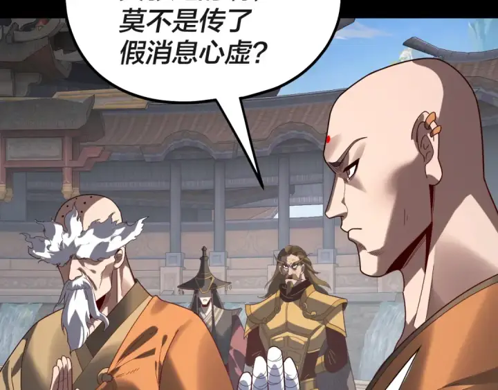 《我！天命大反派》第332话 身份暴露？图57