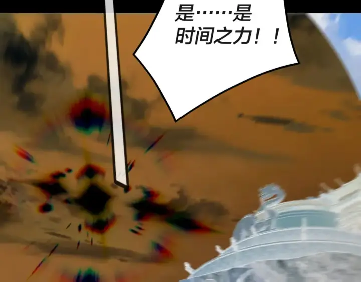 《我！天命大反派》第332话 身份暴露？图61