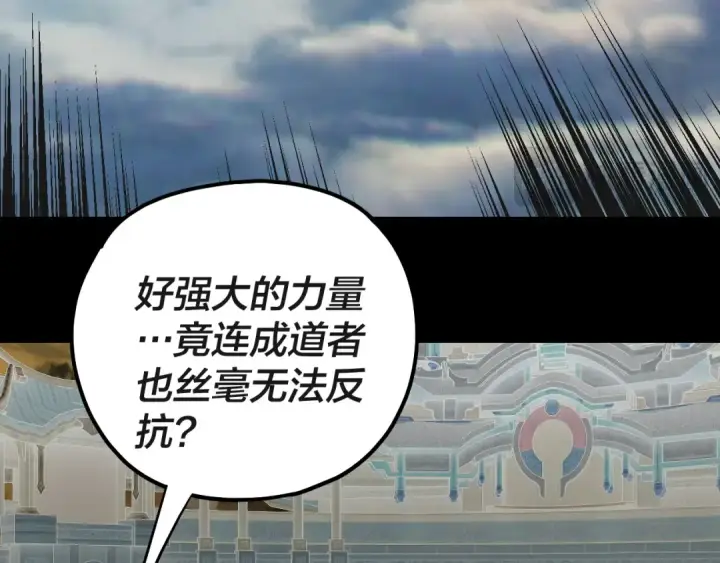 《我！天命大反派》第332话 身份暴露？图63