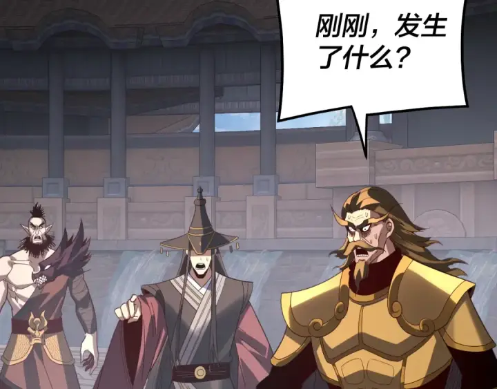 《我！天命大反派》第332话 身份暴露？图67