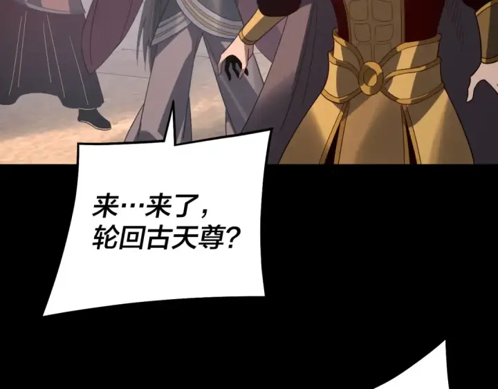 《我！天命大反派》第332话 身份暴露？图68
