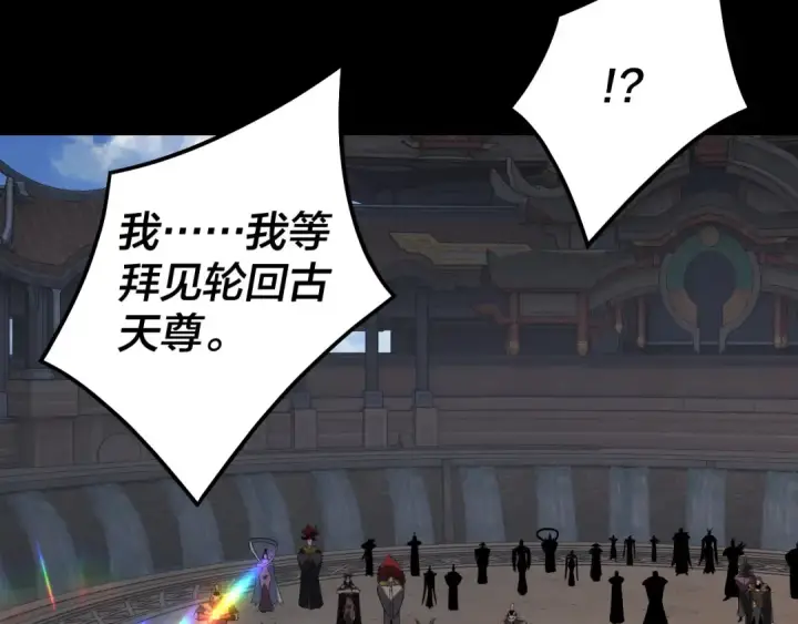 《我！天命大反派》第332话 身份暴露？图69