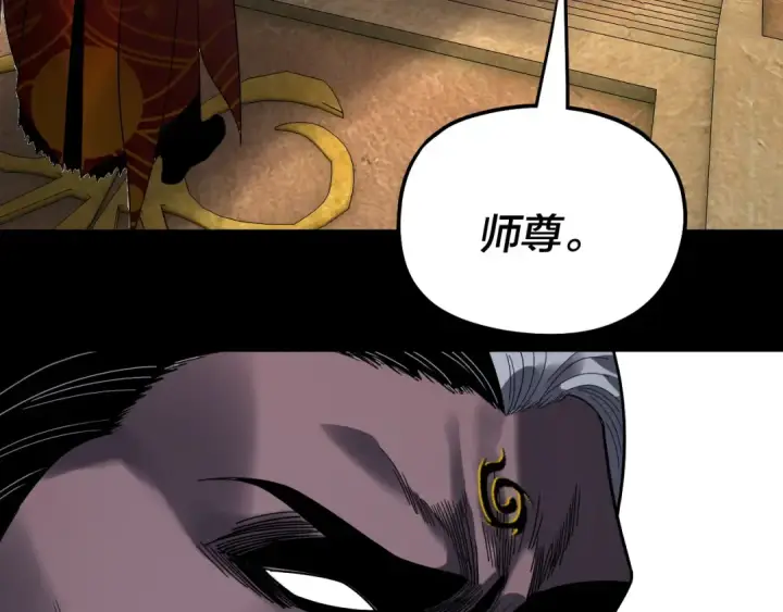 《我！天命大反派》第332话 身份暴露？图71