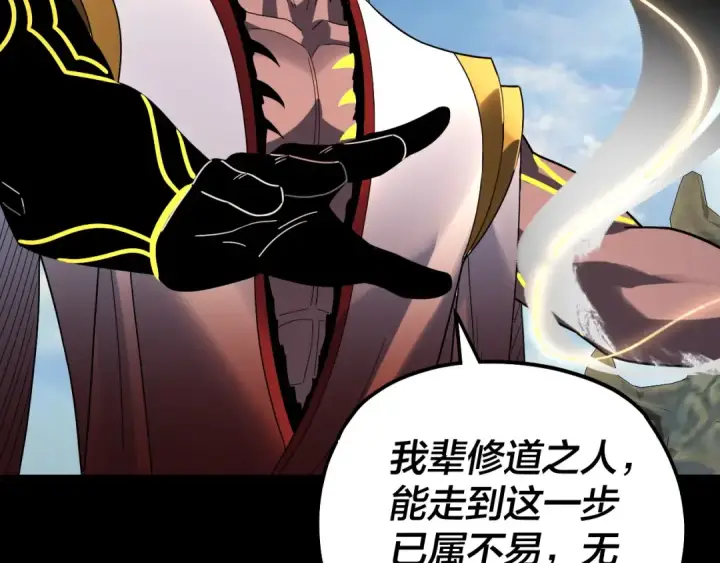 《我！天命大反派》第332话 身份暴露？图74