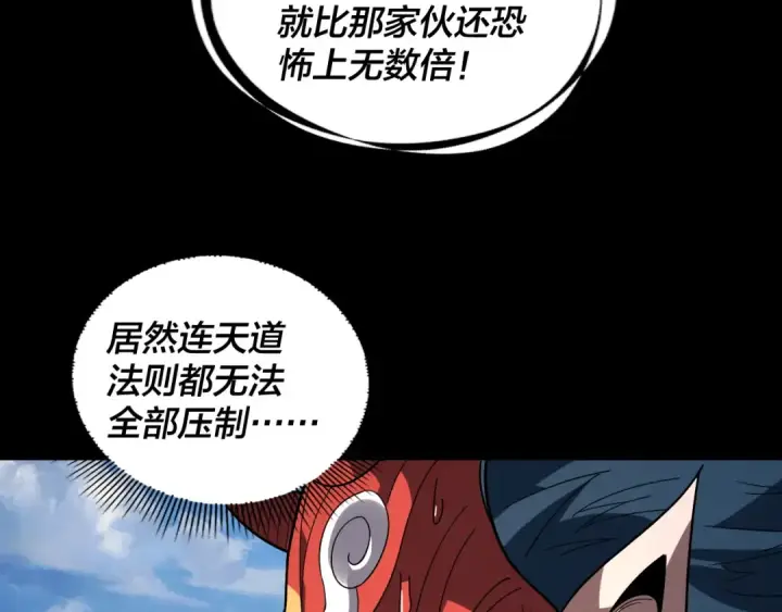 《我！天命大反派》第332话 身份暴露？图77