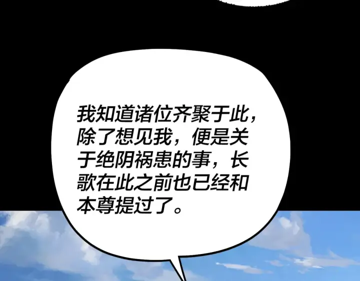 《我！天命大反派》第332话 身份暴露？图79
