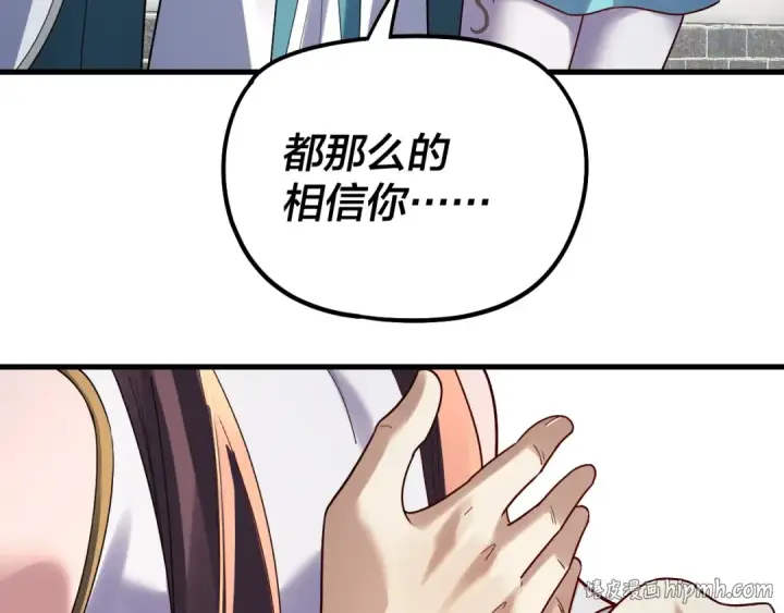 《我！天命大反派》第332话 身份暴露？图8