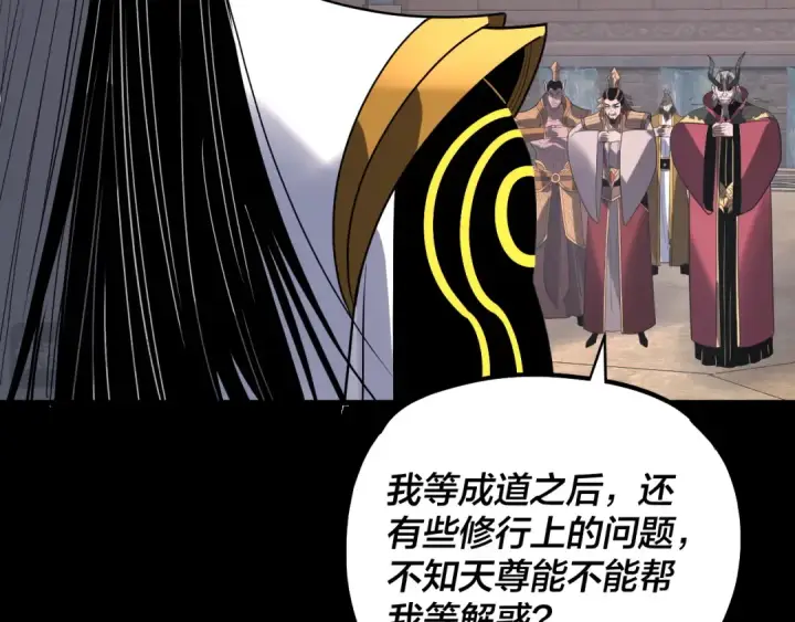 《我！天命大反派》第332话 身份暴露？图83