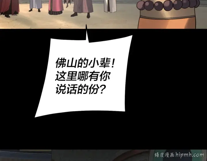 《我！天命大反派》第332话 身份暴露？图88