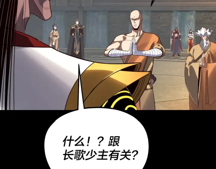 《我！天命大反派》第332话 身份暴露？图92