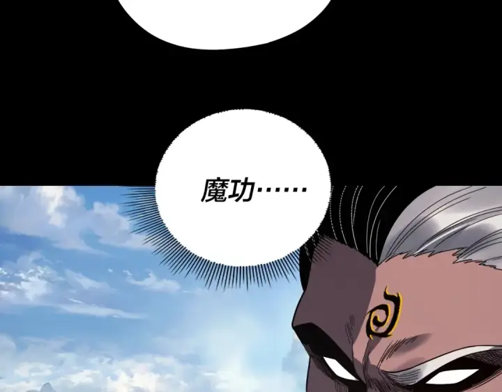 《我！天命大反派》第332话 身份暴露？图93