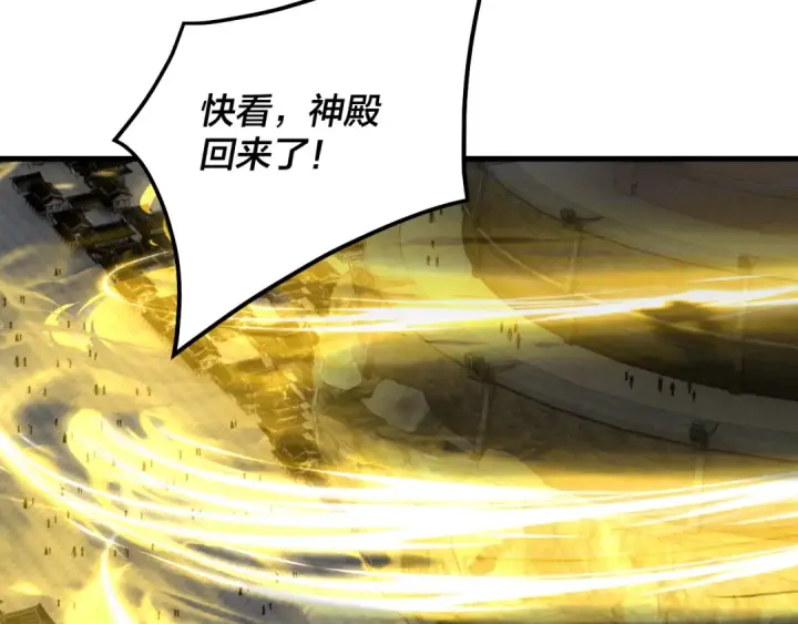 《我！天命大反派》第333话 杀金蝉图102