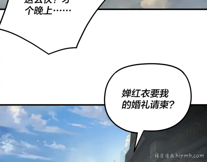 《我！天命大反派》第333话 杀金蝉图104
