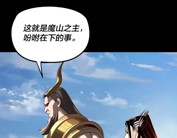 《我！天命大反派》第333话 杀金蝉图106