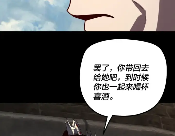 《我！天命大反派》第333话 杀金蝉图110