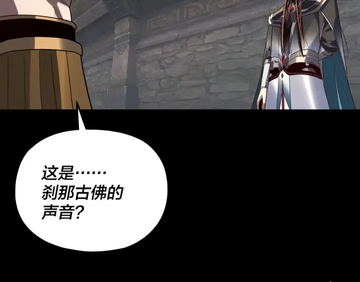 《我！天命大反派》第333话 杀金蝉图115