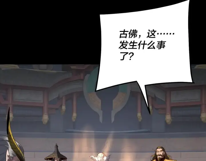 《我！天命大反派》第333话 杀金蝉图116