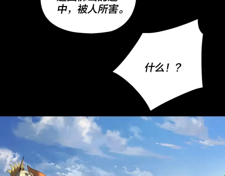 《我！天命大反派》第333话 杀金蝉图118