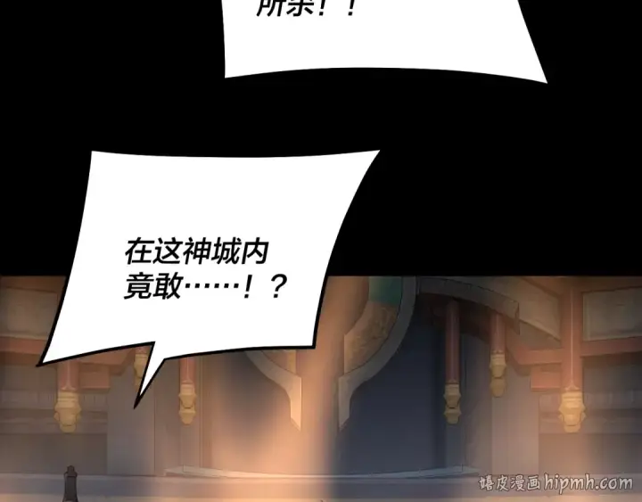 《我！天命大反派》第333话 杀金蝉图120
