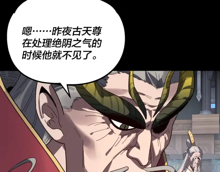 《我！天命大反派》第333话 杀金蝉图123